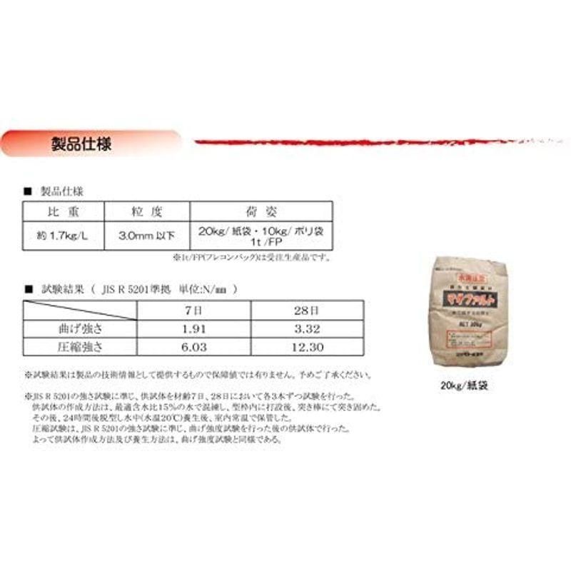 自然土舗装材 マサファルト（20kg）（5袋セット） 黒土 マツモト産業 自然土舗装材 マサファルト 20kg 5袋セット 黒土 マツモト産業