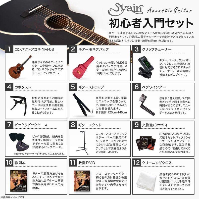 S.Yairi ヤイリ アコースティックギター コンパクトアコギ YM-03/MH サクラ楽器オリジナル 初心者入門セット Yairi ヤイリ アコースティックギター コンパクトアコギ YM 03/MH サクラ楽器オリジナル 初心者入門セット