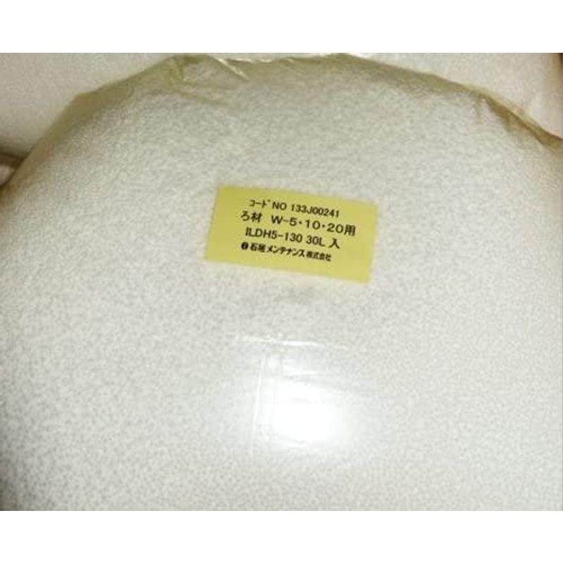 石垣メンテナンス 湧清水 湧清水交換濾材 30L 1袋 湧清水 湧清水交換濾材 30L 1袋