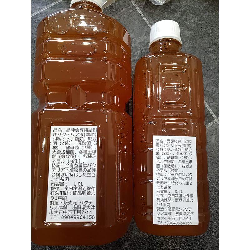 最大91%オフ! グリーンウォーター1000ml 高濃度バクテリア液 卑弥呼 100ml 卑弥呼 品評会専用水質浄化バクテリア液 1L(使用説明書付)
