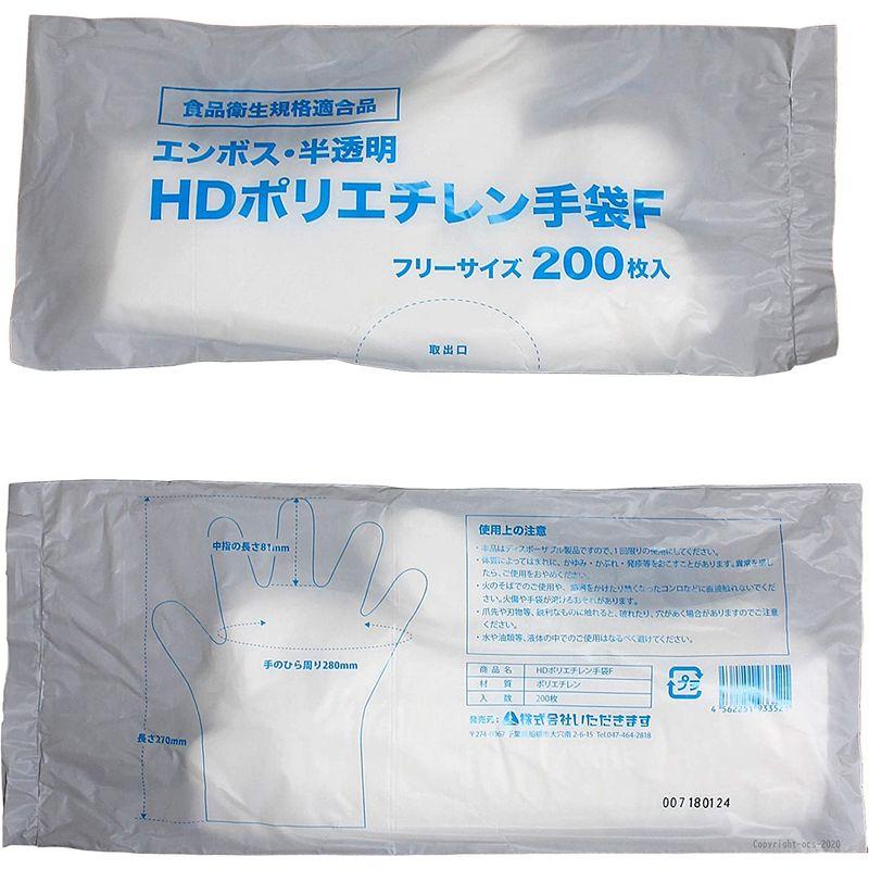 全日本送料無料極薄 0.01mm ポリエチレン手袋 エンボス 200枚入り 半透明 食品衛生法適合品 フリーサイズ 制服、作業服 オルディ 国産 キッチン ポリ袋 半透明 厚手 40枚入 3個セット 横17×縦35cm マチ付き 食品衛生法適合品 湯煎調理 日本製 KP-HD40