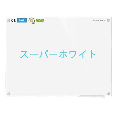安心発送 スーパーホワイト フレームレスガラスボード 磁気ガラス 強化ガラス板 ホワイトボード Ultraglass 壁面 磁気 900 600 Reboilphase 壁掛け ホワイトボード 黒板