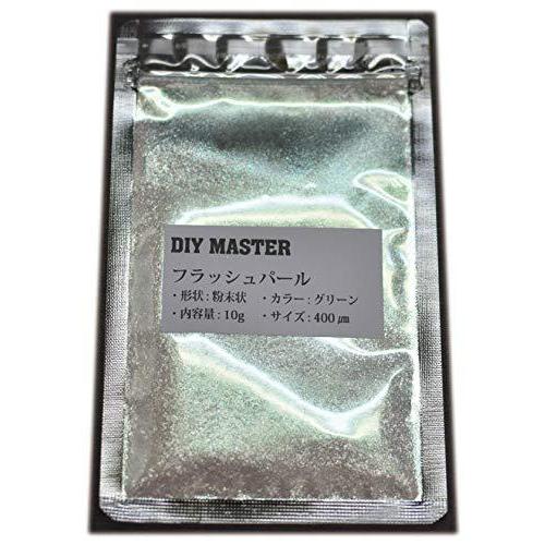 DIY MASTER フラッシュパール グリーン 10g (極粗目、ドライ)