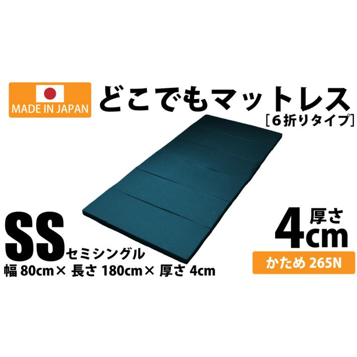 マットレス セミシングル 六つ折り コンパクト 車中泊 アキレス どこでもマットレス SS 幅80 4cm 折りたたみ かため｜achilles-oaa｜02