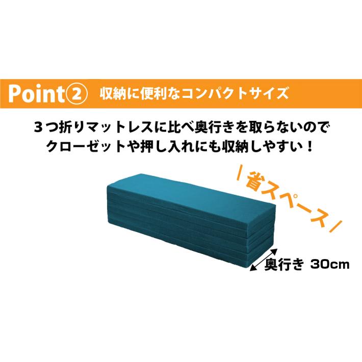 父の日 プレゼント マットレス セミシングル 六つ折り コンパクト 車中泊 アキレス どこでもマットレス SS 幅80 4cm 折りたたみ かため｜achilles-oaa｜04