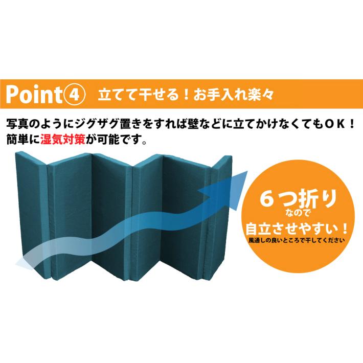 父の日 プレゼント マットレス セミシングル 六つ折り コンパクト 車中泊 アキレス どこでもマットレス SS 幅80 4cm 折りたたみ かため｜achilles-oaa｜06