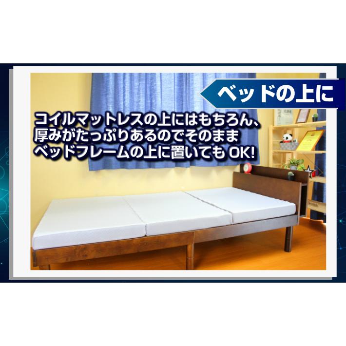 アキレス（achilles） マットレス シングル 高反発マットレス 三つ折り