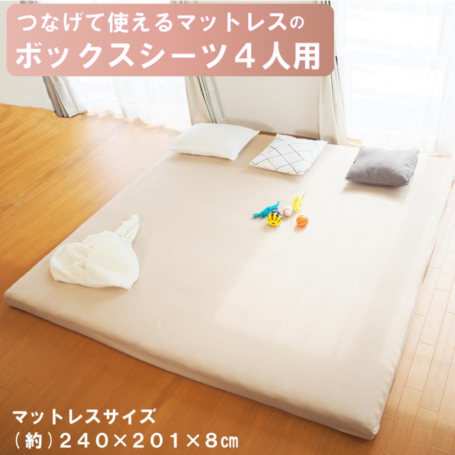 アキレス ボックスシーツ4人用 ワイドキング 240cm 洗える