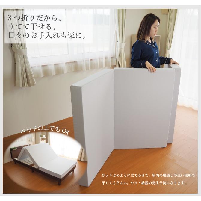 マットレス ダブル 三つ折り 高反発 かため 厚さ10cm ベッド 折りたたみ 一人暮らし 新生活 アキレス 日本製　爆買
