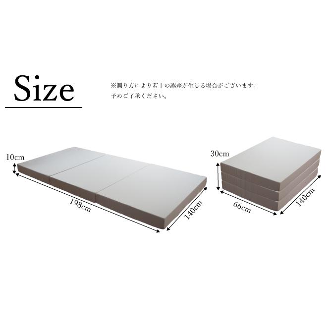 マットレス ダブル 三つ折り 高反発 かため 厚さ10cm ベッド 折りたたみ 一人暮らし 新生活 アキレス 日本製　爆買