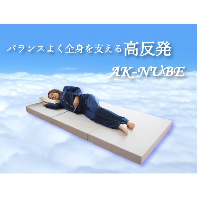 マットレス ダブル 三つ折り 高反発 かため 厚さ10cm ベッド 折りたたみ 一人暮らし 新生活 アキレス 日本製　爆買