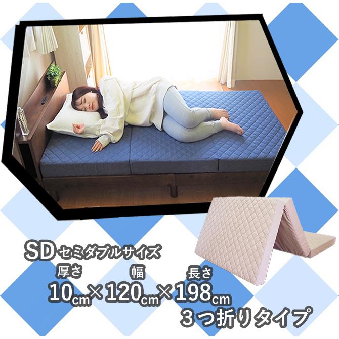 折りたたみマットレス 厚さ10cm セミダブル 【ブルー】 折りたたみマットレス 厚さ10cm セミダブル 【ブルー】 楽天市場