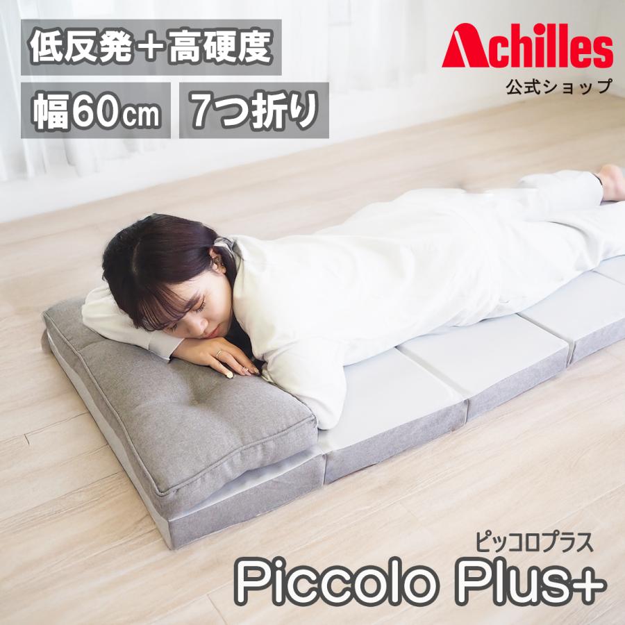 アキレス 【1,000円オフ】マットレス 折りたたみマットレス
