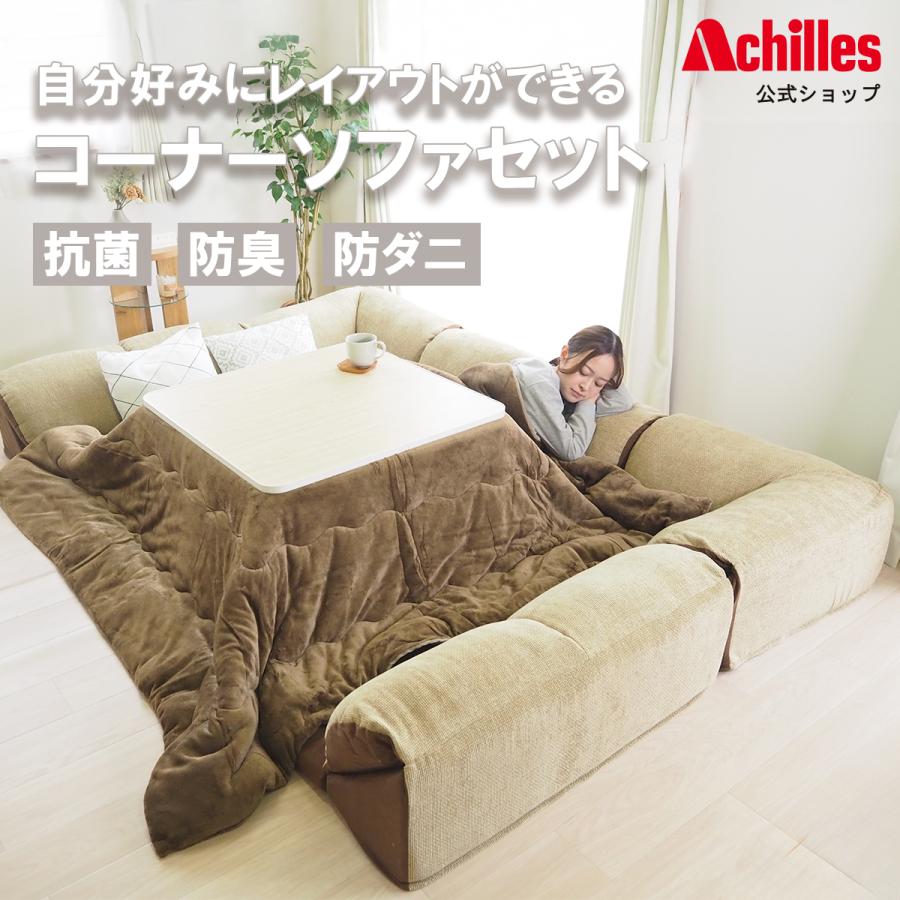 アキレス（achilles） 【新商品】ソファー ソファ コーナーソファ