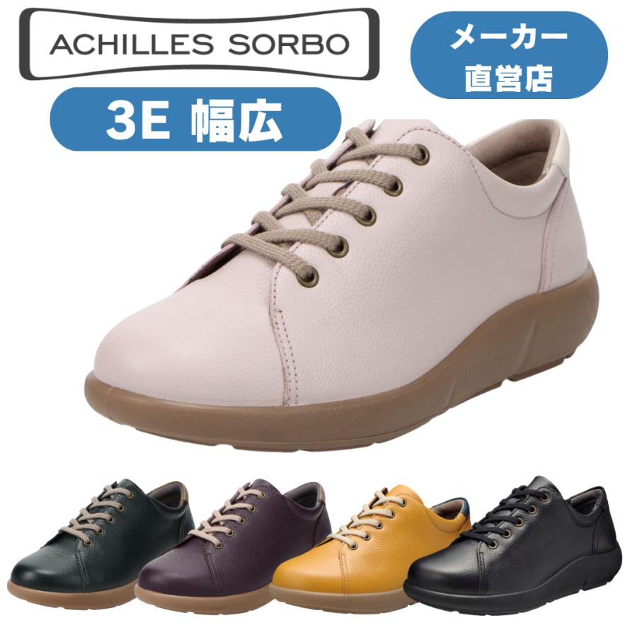 【新品】アキレスソルボ 【24.5】レザー コンフォートシューズ ブラウン アキレス（achilles） アキレスソルボ ウォーキングシューズ