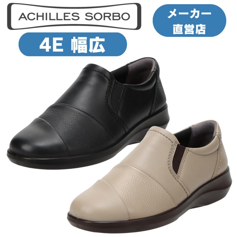 アキレス（achilles） アキレスソルボ ウォーキングシューズ