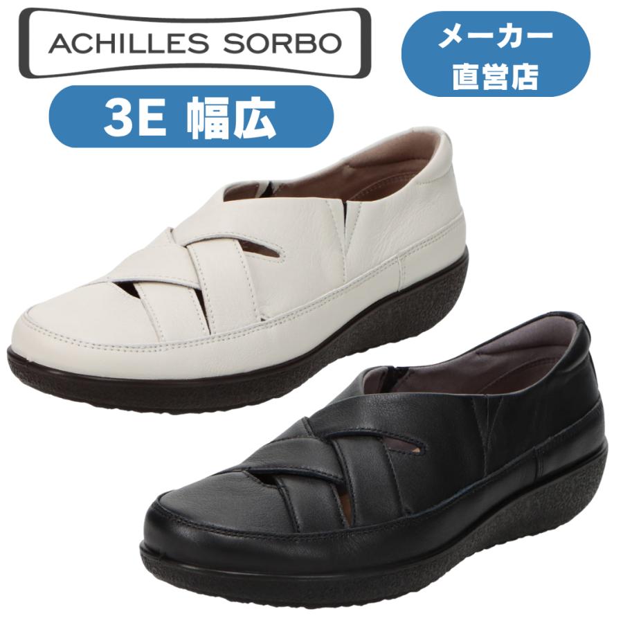 アキレス（achilles） アキレスソルボ ウォーキングシューズ
