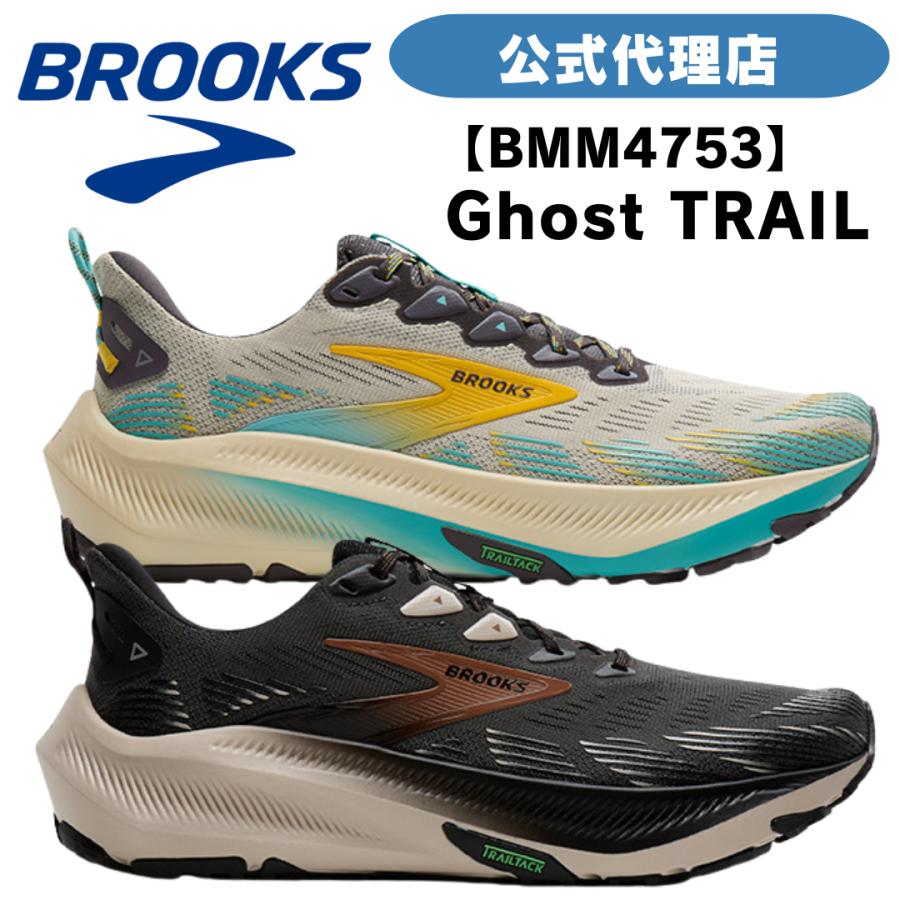 BROOKS（ブルックス） ランニングシューズ Ghost Trail (ゴースト