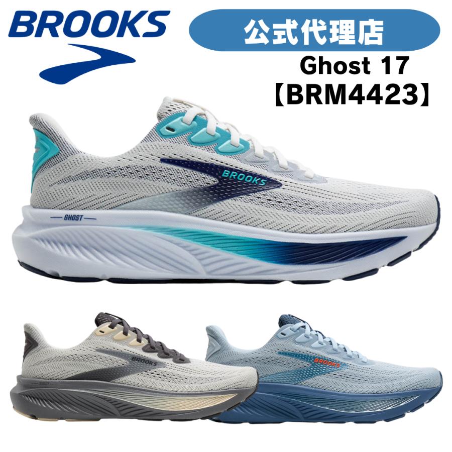 BROOKS（ブルックス） ランニングシューズ ランニングシューズ Ghost17