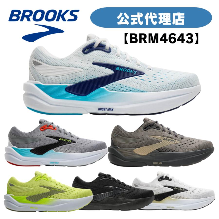BROOKS（ブルックス） ランニングシューズ BROOKS GhostMAX3 ゴースト