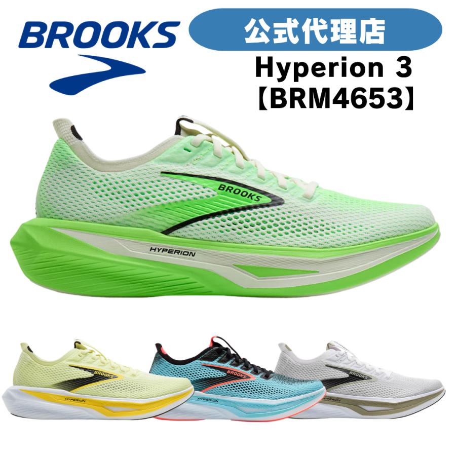 BROOKS（ブルックス） ランニングシューズ Hyperion 3 (ハイペリオン3