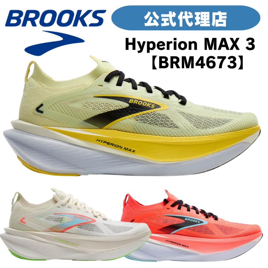 BROOKS（ブルックス） ランニングシューズ Hyperion MAX 3