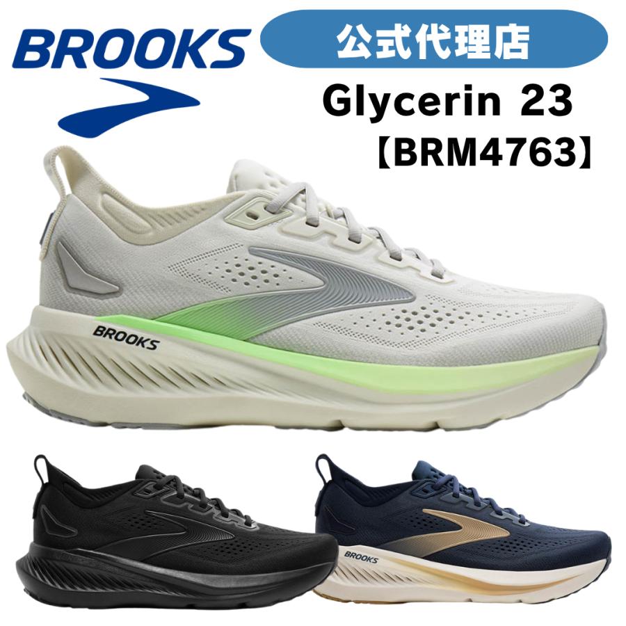 BROOKS（ブルックス） ランニングシューズ Glycerin 23 (グリセリン23