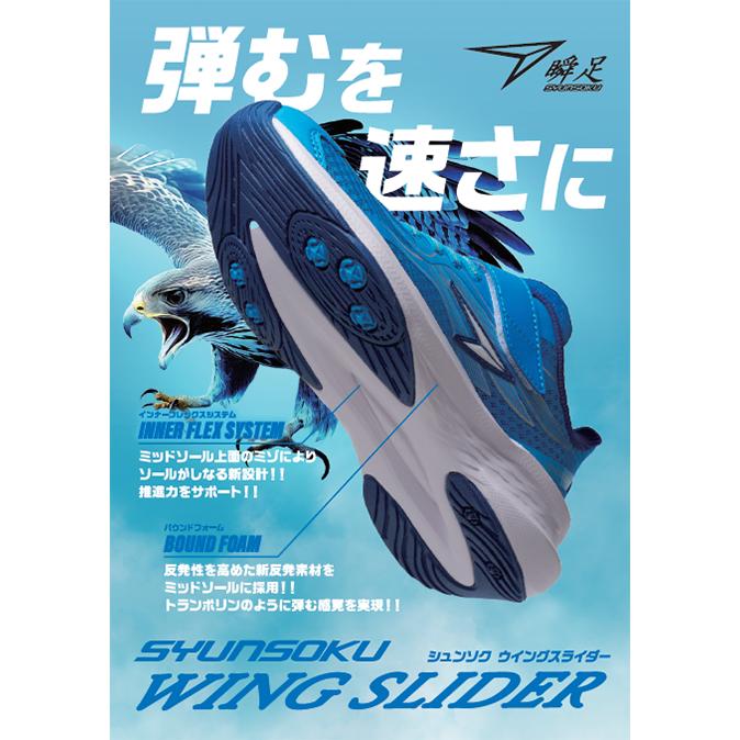 瞬足 LJ-850 2.5E 女の子 シュンソクスニーカー キッズランニング