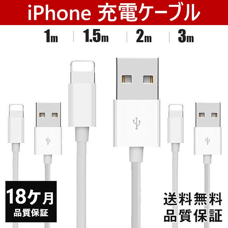 値下げ 新品未使用 iPhone 充電器 USB ライトニングケーブル 3本