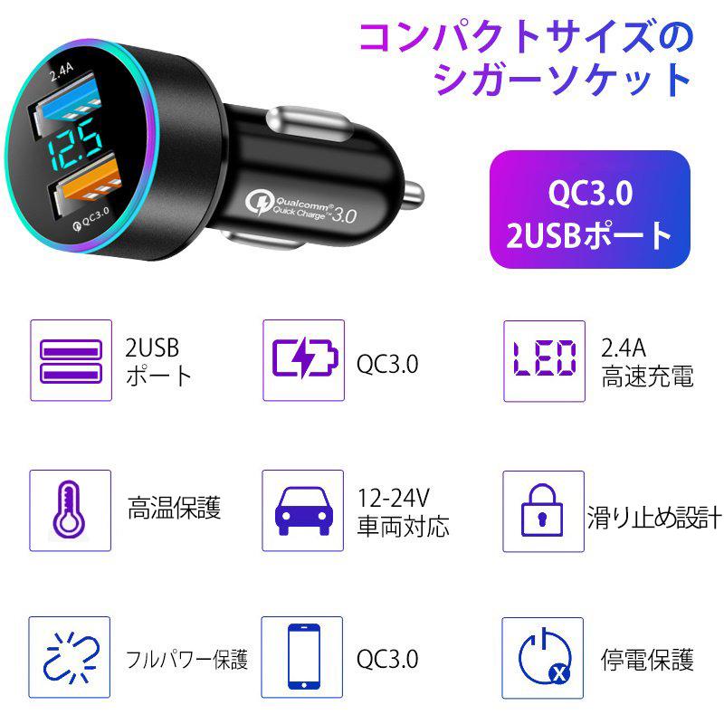 早割クーポン カーチャージャー シガーソケット 車載充電器 Usb 急速充電 Quick Charge3 0 2 4a 2ポート クイックチャージ 12v 24v Iphoneandroid Elpajaro It