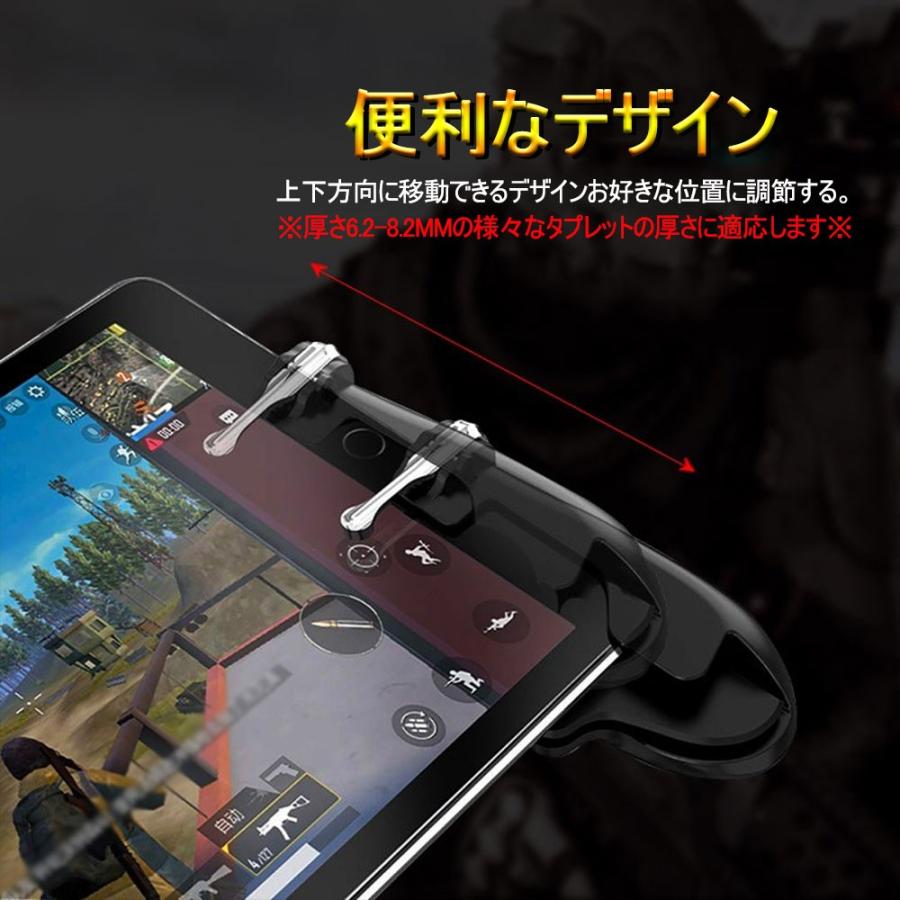 荒野行動 Pubg Mobile コントローラ タブレット スマホ ゲームパッド 位置調整可能 一体式 ゲームコントローラー 押し式 射撃ボタン Dig 5152 S 爽快感あるかも 通販 Yahoo ショッピング