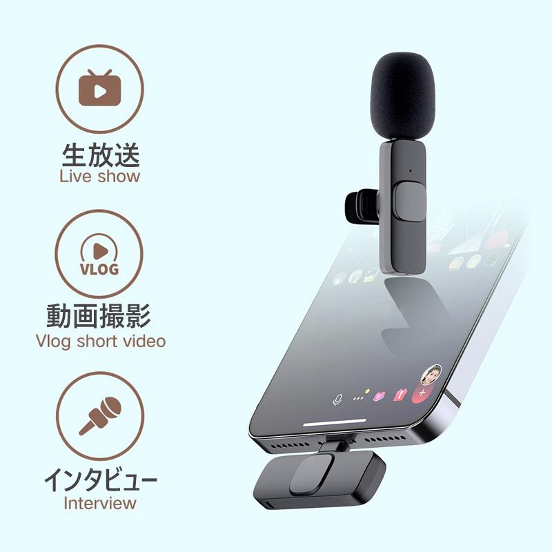 ワイヤレスマイク iPhone iPad コンデンサーマイク APP不要 ピンマイク 単一指向性 ステレオミニ 無線マイク 超軽量 遅延なし 録音 ライブ 配信 会議 授業 :dig-5409-s:HaiIrasshaiSHOP - 通販 - Yahoo!ショッピング ワイヤレスマイク iPhone iPad コンデンサーマイク APP不要 ピンマイク 単一指向性 ステレオミニ 無線マイク 超軽量 遅延なし 録音 ライブ 配信 会議 授業 :dig-5409-s:HaiIrasshaiSHOP - 通販 - Yahoo!ショッピング