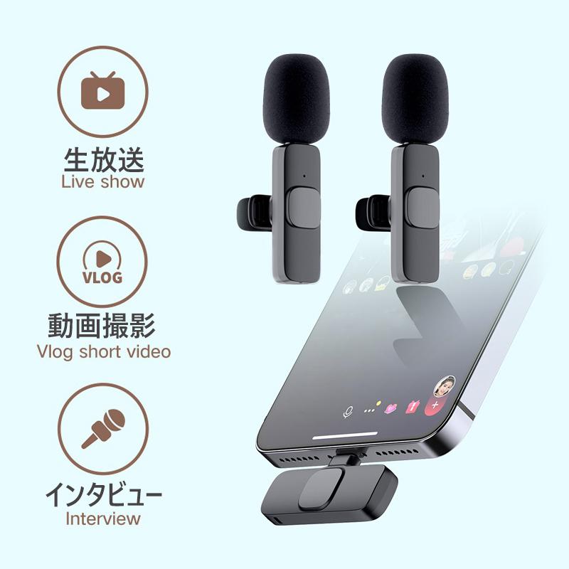 送信機2台+受信機1台の3点セット】 2人用 ワイヤレスマイク iPhone