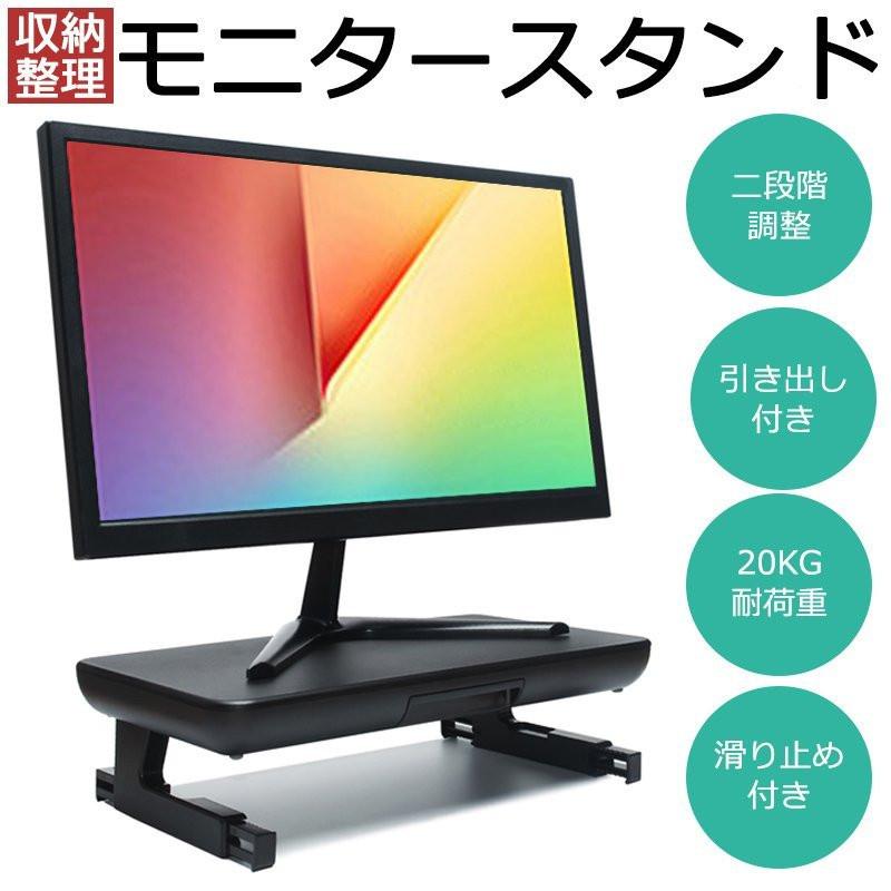 買得 パソコン台 モニター台 ディスプレイ台 2段階調整 モニタスタンド 机上台 pc キーボード EAYHM モニター台 机上台 木製天板 モニタースタンド パソコンラック 卓上 PCキーボード収納スタンド プリンター台