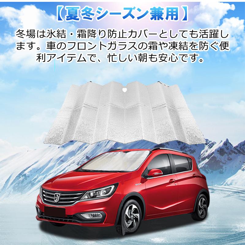 車用サンシェード 車フロントカバー 日除けシェード 紫外線 日差しカット 高い断熱効果 消臭抗菌加工 折り畳み式 収納簡単 二種のサイズ 裁断可能 各車種対応 F Car 3060m Haiirasshaishop 通販 Yahoo ショッピング