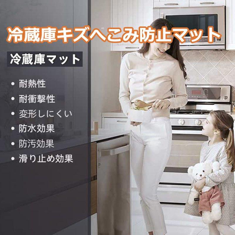 激安 激安特価 送料無料 冷蔵庫マット S M L 厚さ2mm 傷防止マット フローリング 床 キズ防止 凹み防止 床保護シート 無色 透明 冷蔵庫マット Lサイズ 600L 厚さ 2mm キズ防止 傷防止 凹み防止 床 保護 冷蔵庫 マット シート 透明 クリア カット可能 防水 耐熱 フローリング 下に敷く