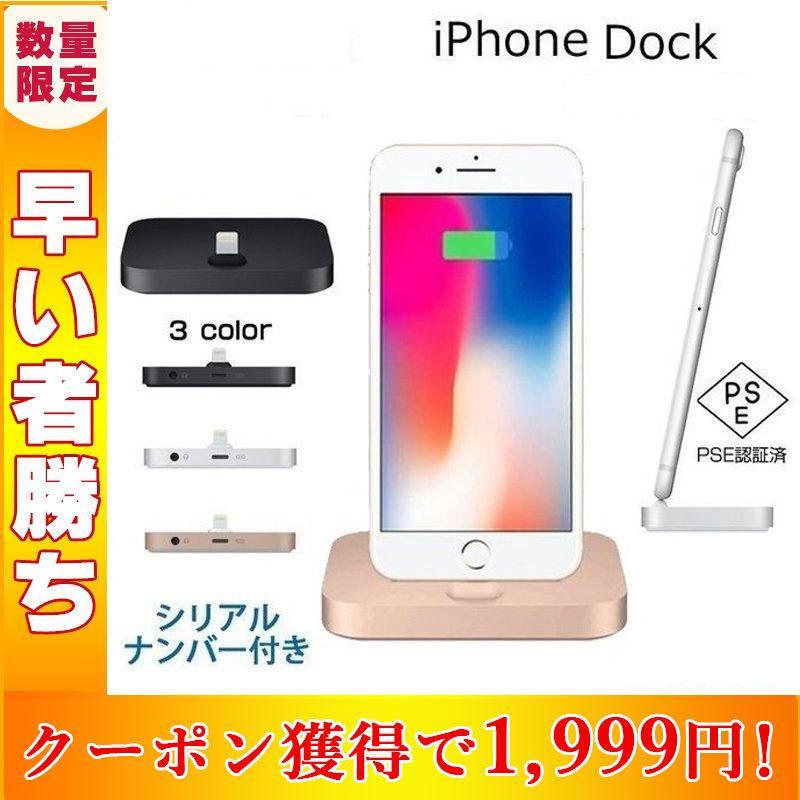 Iphone Lightning Dock Foxconn製 Iphone卓上充電スタンド Iphone急速充電 Iphone対応 Iphone充電ドック スマホスタンド Foc 1223 S 爽快感あるかも 通販 Yahoo ショッピング