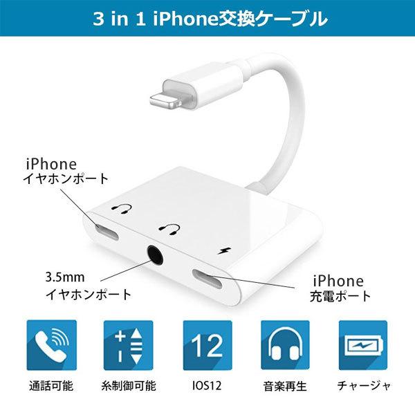 高品質】 iPhone イヤホンジャック 変換アダプター ライトニング 3.5mm s