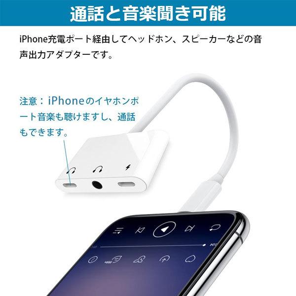 レビューで送料無料】 IPhone イヤホン 変換アダプタ アダプタ 音楽 ジャック 通話 mm ヘッドフォン Lightning 3.5 変換ケーブル  ライトニング ジャックアダプタ イヤホンジャック、ピアス