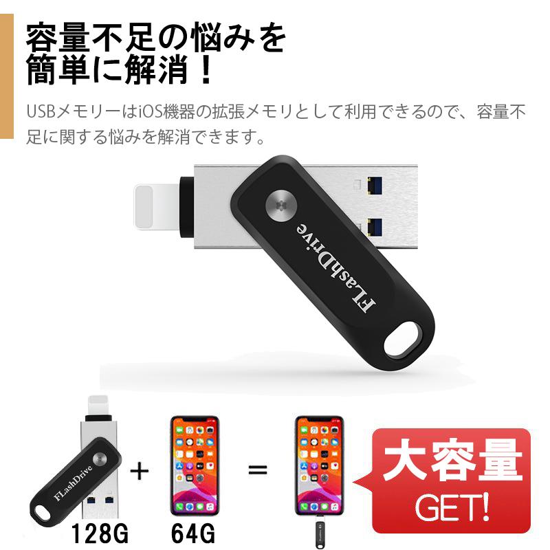 iPhone USBメモリ 128GB apple USBメモリ ios14対応 usb3.0 iPhone/iPad/PC用 360度回転式 USBメモリ 外付フラッシュメモリ 【iPhone純正品質 Foxconn製】 :foc-1230:HaiIrasshaiSHOP - 通販 - Yahoo!ショッピング iPhone USBメモリ 128GB apple USBメモリ ios14対応 usb3.0 iPhone/iPad/PC用 360度回転式 USBメモリ 外付フラッシュメモリ 【iPhone純正品質 Foxconn製】 :foc-1230:HaiIrasshaiSHOP - 通販 - Yahoo!ショッピング