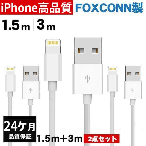 Iphone充電ケーブル Lightningケーブル Foxconn製 ライトニングケーブル 長さ選べる 2m 1m 0 5m 0 3m 0 1m Iphone Ipad対応