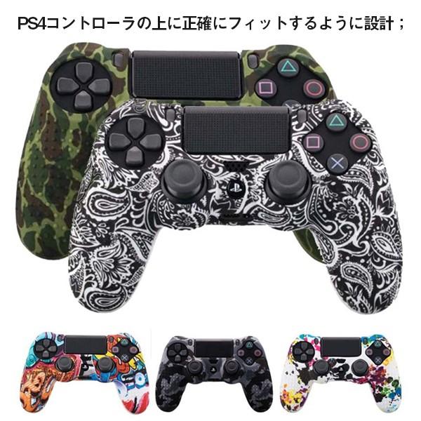 Ps4 Ps4slim Ps4pro コントローラーカバー グリップ ケース シリコン製 耐衝撃 簡単装着 迷彩カスタム Gro 9491 S 爽快感あるかも 通販 Yahoo ショッピング