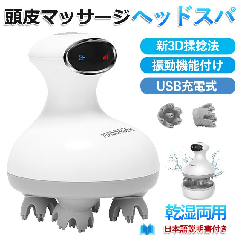頭皮マッサージ ヘッドスパ 電動 ヘッドマッサージャー 指圧揉捏 首 肩 全身マッサージ IPX7防水 頭痛改善 男女兼用 リラックスグッズ プレゼント 83%以上節約 頭皮マッサージ ヘッドスパ 電動 ヘッドマッサージャー 指圧揉捏 首 肩 全身マッサージ IPX7防水 頭痛改善 男女兼用 リラックスグッズ プレゼント 83%以上節約