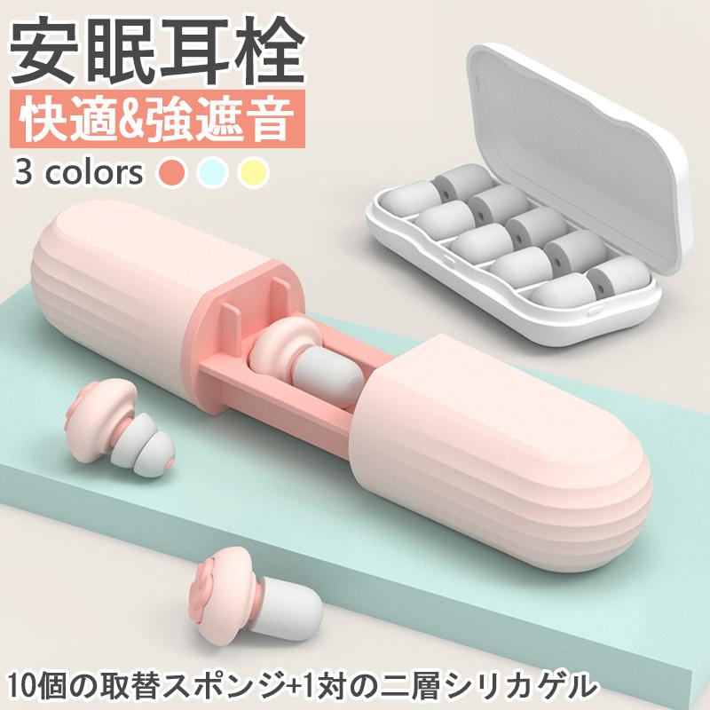 お気に入りの ソフトシリコーン耳栓 防音 ノイズ対策 いびき防止 スリーププラグ 水泳 耳栓 シリコーン 旅行 防音 いびき 水泳 勉強 トラベル 安眠 ★ブルー