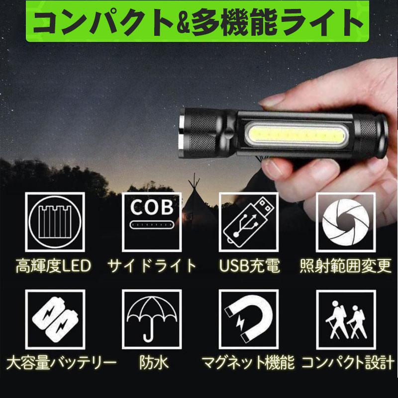 人気ショップ ハンディライト LEDライト 充電式 懐中電灯 ズーム付き COBライト ハンドライト USB充電 ズーム 超強光 作業灯 ワークライト クリップ マグネット ワークライト 作業灯 LEDライト 充電式 懐中電灯 USB ハンディライト
