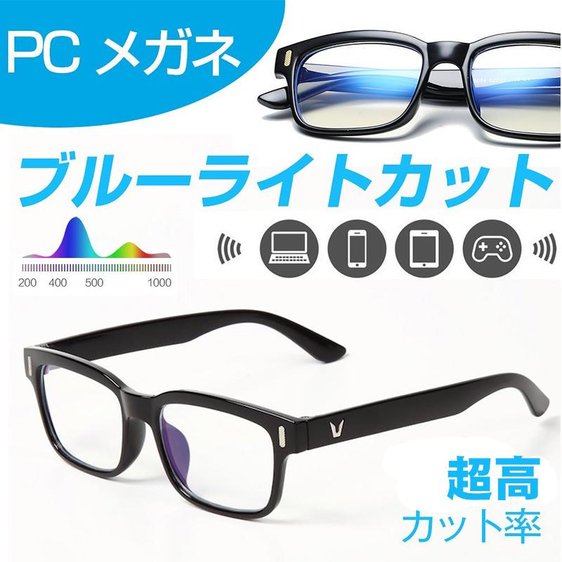 ブルーライトカットメガネ PCメガネ パソコン用メガネ 眼鏡 在宅勤務 おしゃれ 紫外線カット UVカット 男女兼用 メンズ レディース 超軽量 度なし :Grocery-684:HaiIrasshaiSHOP - 通販 - Yahoo!ショッピング ブルーライトカットメガネ PCメガネ パソコン用メガネ 眼鏡 在宅勤務 おしゃれ 紫外線カット UVカット 男女兼用 メンズ レディース 超軽量 度なし :Grocery-684:HaiIrasshaiSHOP - 通販 - Yahoo!ショッピング