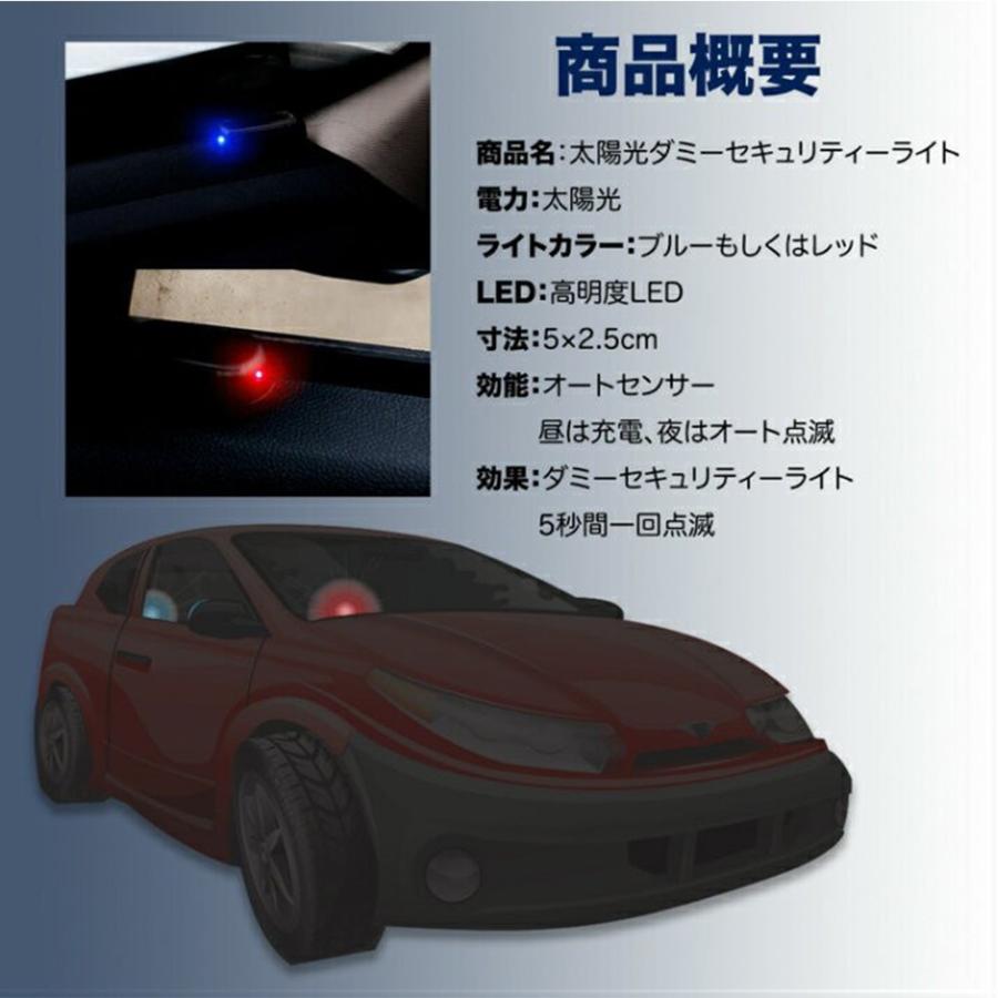 セキュリティ 車 防犯 ライト Led 自動車 盗難防止 点滅 模擬ダミー ソーラー 充電 太陽光 色レッドとブルー 送料無料 Grocery 959 S 爽快感あるかも 通販 Yahoo ショッピング