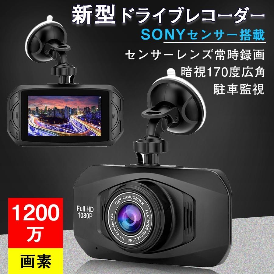 ドライブレコーダー 防犯カメラ 1080pフルhd 暗視170度広角 小型 カーカメラ 10万画素 常時録画 衝撃録画 駐車監視 高速起動 Hs 2514 S 爽快感あるかも 通販 Yahoo ショッピング