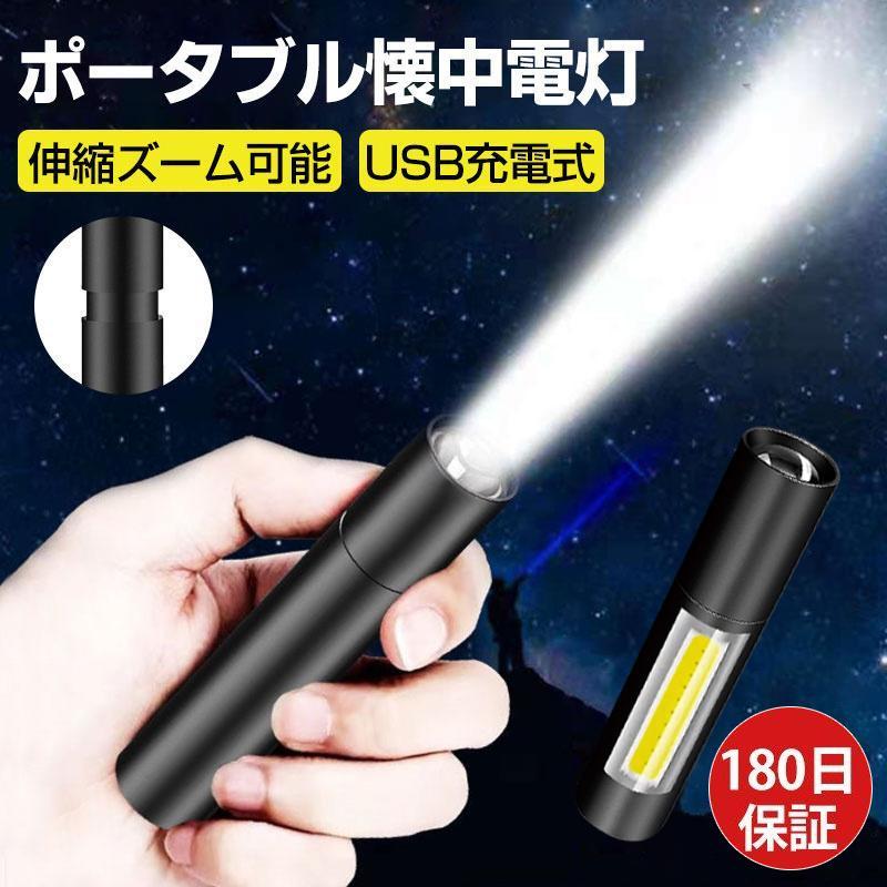 ❤️爆売れ❤️懐中電灯 充電式 6時間使用可能 防水 アウトドア キャンプ