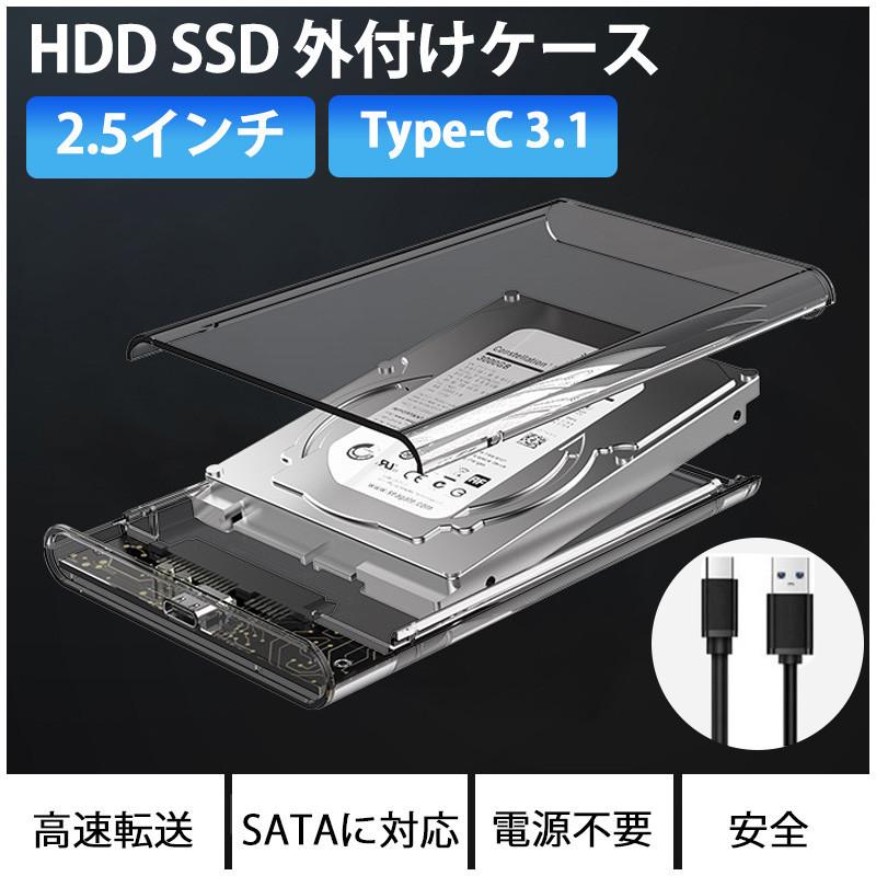 Usb3 1 Gen1 ドライブケース Sata3 0 外付け ハードディスク ケース 10gbps 高速転送 クリア Sata Mac 9 5mm以下 Off Ps4 透明 Hdtv対応 Linux Windows Usb
